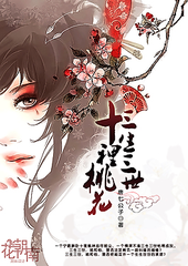 桃花源聚合app